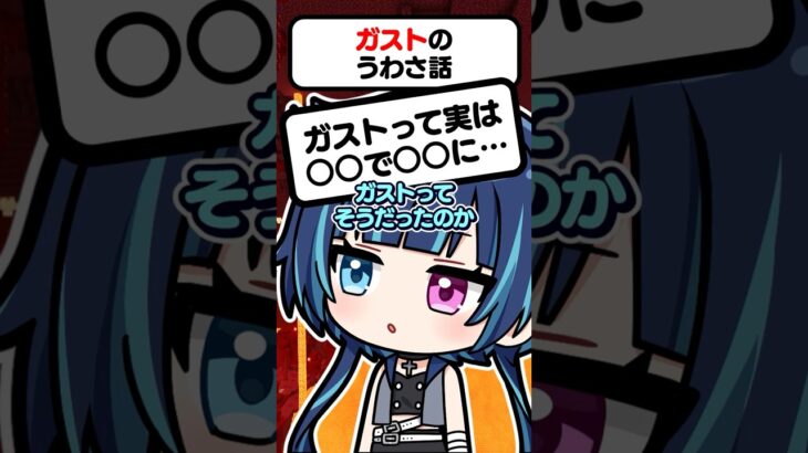🍁マイクラうわさ話👂ガスト編【#shorts #ゆっくり実況 #マイクラ 】