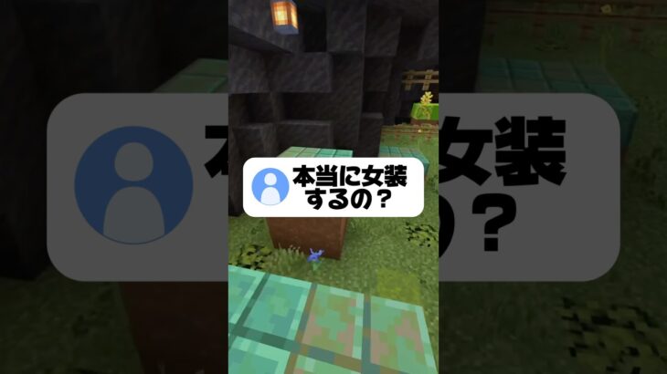 【罰ゲーム】マジで終わった。#shorts #マイクラ
