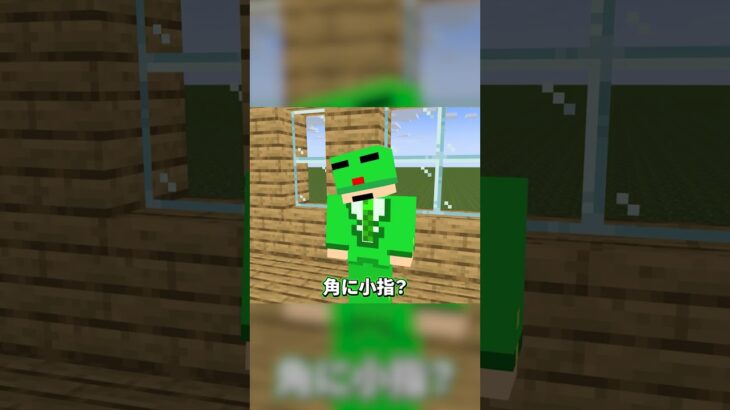 鈍感な村人【ぷらいむ。】#shorts #マイクラアニメ #マイクラ