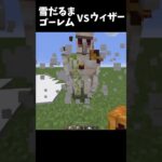 これもうわかんねえな #shorts #マインクラフト #マイクラ