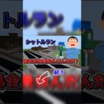 【シャトルラン俺以外全員休んだんだが？】#shorts #マイクラ #マインクラフト #マイクラ統合版 #コント