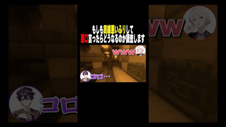 もしも回線悪いフリして悪口言ったら#shorts #マイクラ