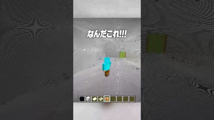 ヤバすぎる家😵‍💫 #shorts #マイクラ