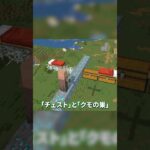 村人はどっちのベッドを選ぶ？🤔【ぷらいむ。】#shorts #マイクラアニメ #マイクラ