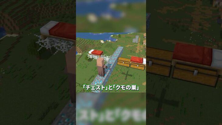村人はどっちのベッドを選ぶ？🤔【ぷらいむ。】#shorts #マイクラアニメ #マイクラ
