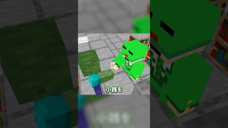 お釣りとレシートの渡し方~コンビニの歌~【ぷらいむ。】 #shorts #マイクラアニメ #マイクラ