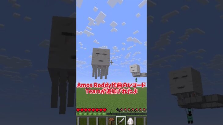 【マイクラ】鞍がクラフト可能に！レコード追加アップデート解説！【ゆっくり】 #マイクラ #shorts #アップデート