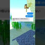 パソコンが膨らんだ結果…！？　#マイクラ  #shorts  #スカッと