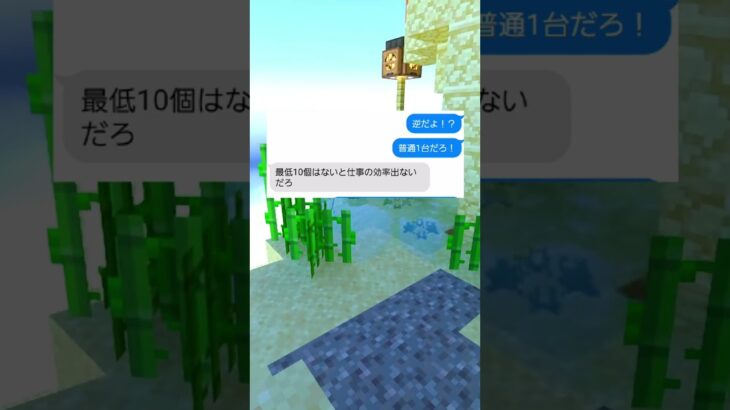 パソコンが膨らんだ結果…！？　#マイクラ  #shorts  #スカッと