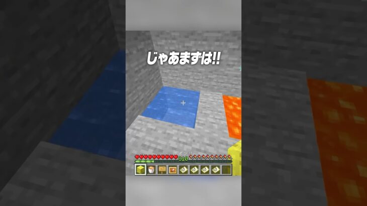 偽物の水🫢 #shorts #マイクラ