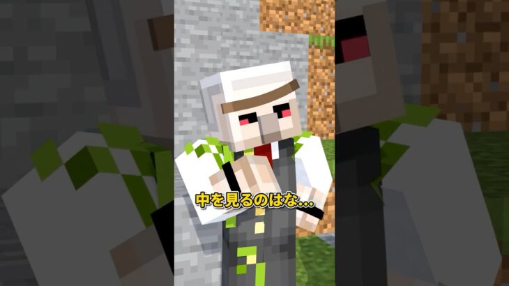 落とし物 #shorts #マイクラ