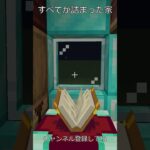 すべてが詰まった小さい家😊 #shorts #マインクラフト