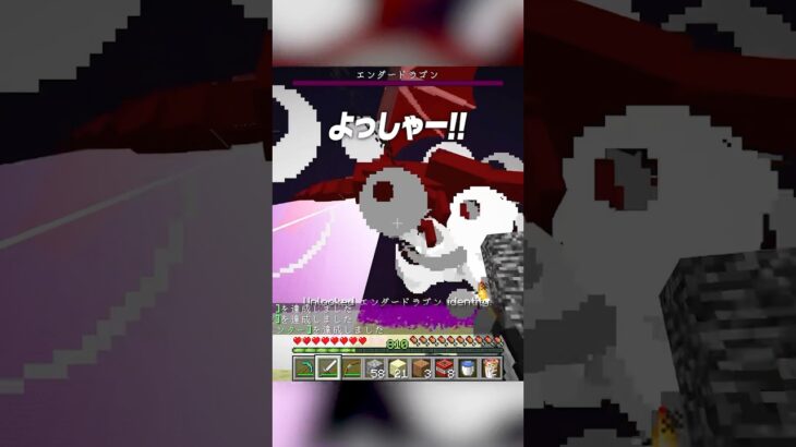 二度と戻れない☠️ #shorts #マイクラ