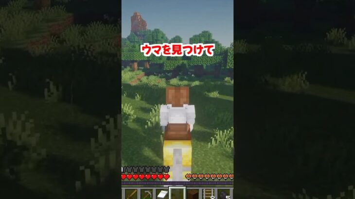 「く」と言ってはいけないマインクラフト #shorts  #マイクラ