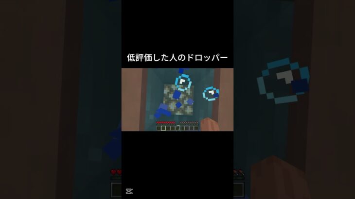 〇〇した人のドロッパー#shorts #マイクラ
