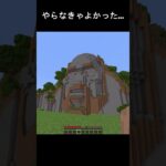 マイクラの怖いシード #shorts #マイクラ