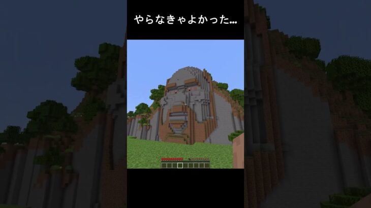 マイクラの怖いシード #shorts #マイクラ