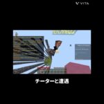 チーターと遭遇しました#shorts #マイクラ #サーバー