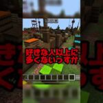コナン君で好きなキャラいる？#マイクラ #shorts #ゲーム実況