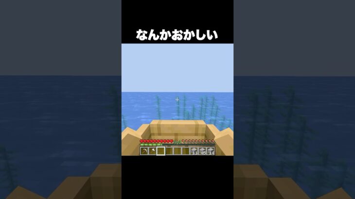なにが起きてるの？ #shorts #マインクラフト #マイクラ