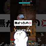 テスト０点で進級したやばい生徒の話 #shorts #マイクラ