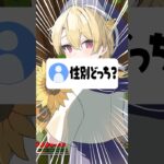ショタくんって性別どっち？#shorts #マイクラ