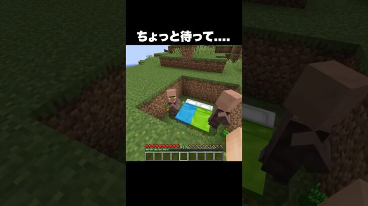 なにをしたの？ #shorts #マインクラフト #マイクラ