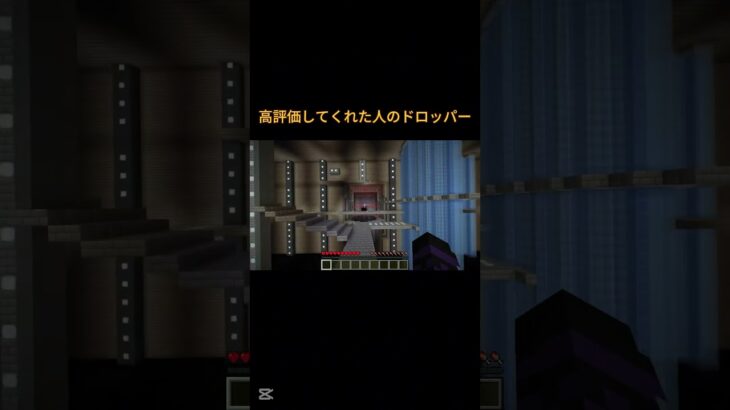 〇〇した人のドロップパー#shorts #マイクラ