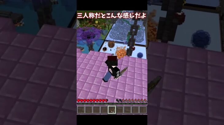 【マイクラ】立体起動装置　コマンド　統合版　＃マインクラフト #コマンド  #マイクラ #shorts #統合版 #立体起動装置 #進撃の巨人 #紅蓮の弓矢
