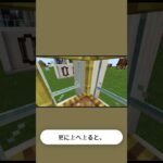 屋上庭園＆プール付きの家の作り方　#shorts  #マインクラフト
