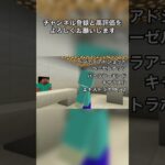 いつものとは？ #shorts #ショート #ゲーム実況ピクガン #マイクラ #マインクラフト #そらびび #バズれ