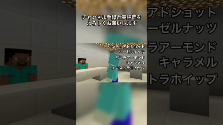 いつものとは？ #shorts #ショート #ゲーム実況ピクガン #マイクラ #マインクラフト #そらびび #バズれ