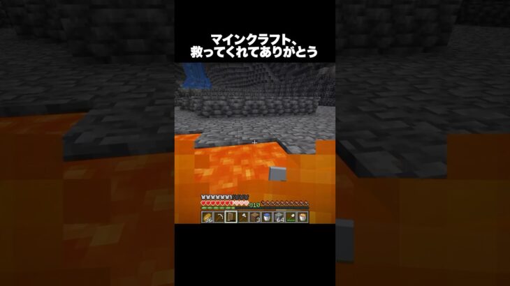 えー楽しいなぁぁぁああ #shorts #マインクラフト #マイクラ