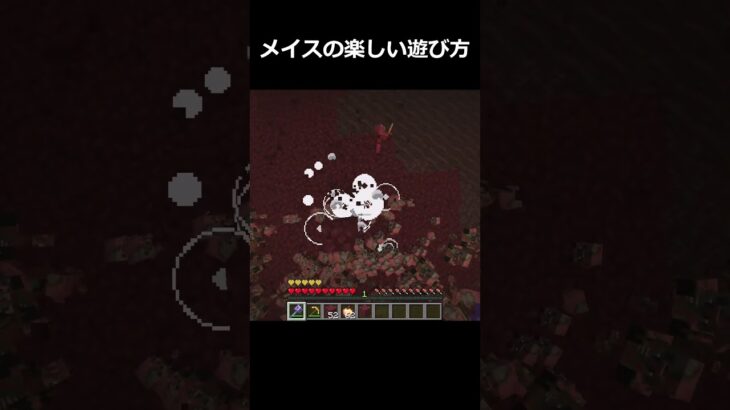 メイスの楽しい遊び方【マイクラ】【メイス】#shorts #マイクラ#メイス