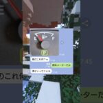 ガソリンメーターを勘違いしてる女の末路ｗｗ　#マイクラ #スカっと #shorts