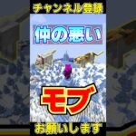 マイクラで仲の悪いモブ達！！#shorts #マイクラ #マインクラフト #ゲーム実況 #チャンネル登録お願いします #1000人目標