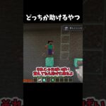 ヘロブラインがワールドに参加しました#マイクラ #マインクラフト #ショート #shorts