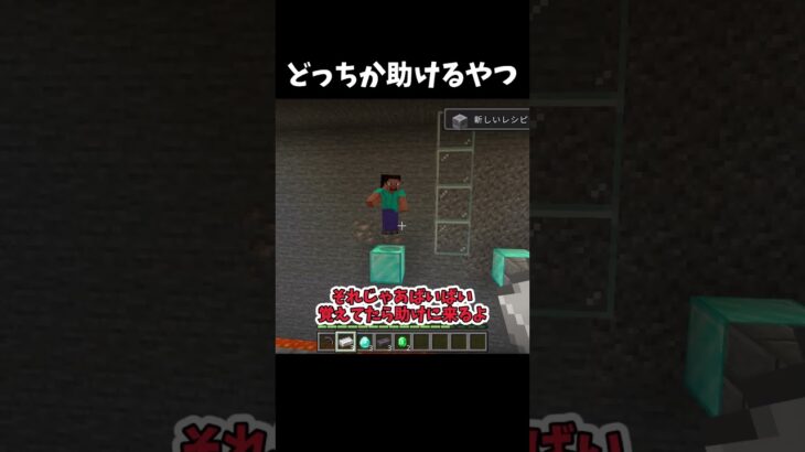 ヘロブラインがワールドに参加しました#マイクラ #マインクラフト #ショート #shorts