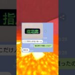 指定席を知らない女の末路ｗｗ　#マイクラ #スカっと #shorts