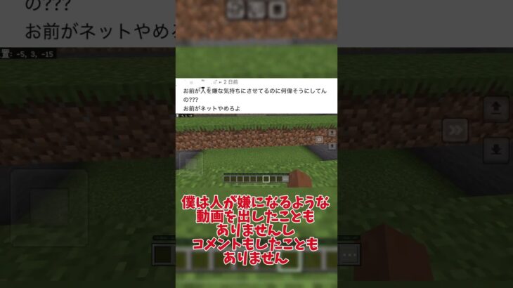いつも動画を見てくれるみんなへ。#マインクラフト #マイクラ #shorts