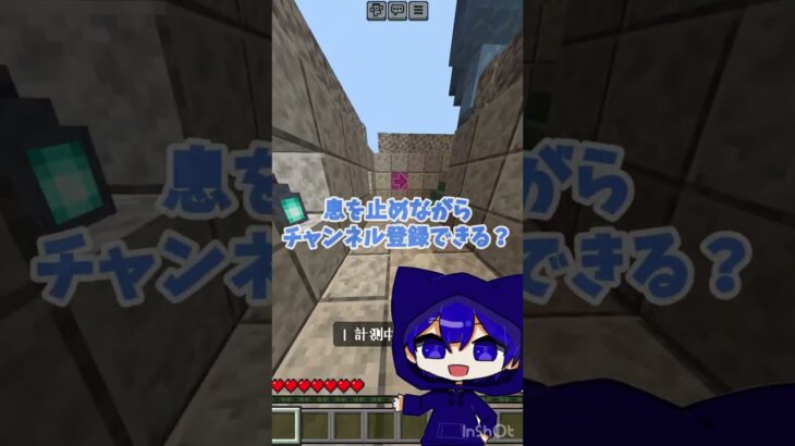 息を止めてね！ #マイクラ #マインクラフト　#マイクラアスレ　#shorts