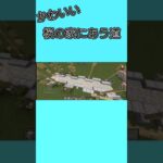 かわいい 桜の家にあう道の作り方 #マイクラ #マインクラフト #たまクラ #shorts