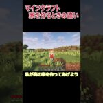 「マインクラフト」家を作るときの違い　#マイクラ#建築#家#マインクラフト#shorts