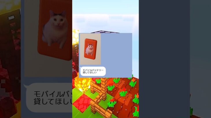 モバイルバッテリー#マイクラ #スカッと#shorts