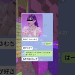 歩夢ちゃんで煽る勘違い女の末路ｗｗ #マイクラ #スカっと #shorts