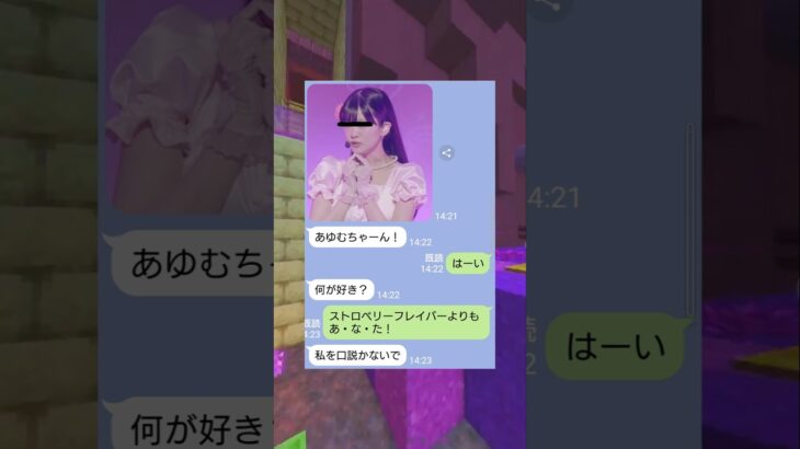 歩夢ちゃんで煽る勘違い女の末路ｗｗ #マイクラ #スカっと #shorts