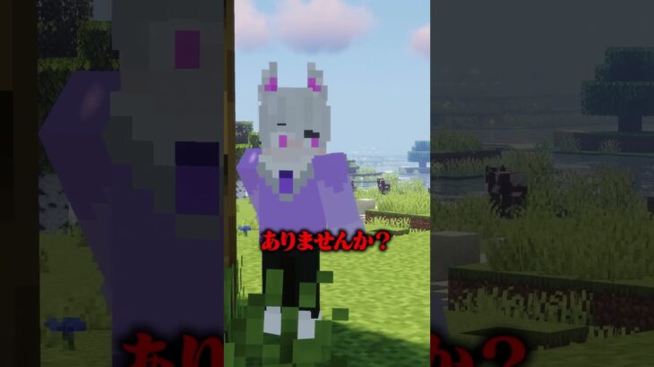 マイクラ都市伝説『アノマリー』の正体【マインクラフト】#shorts