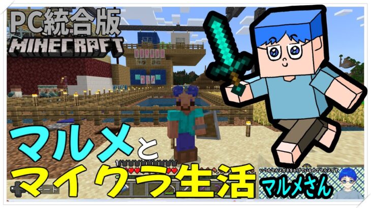 マインクラフト♯２９「マルメはさくらの木の家を作るっ」の巻　#縦型配信　#shorts