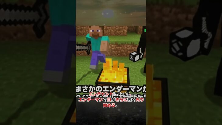 マインクラフト：まさかのエンダーマンがエンチャントテーブルを手に入れた！？ジャングルでの村の防衛の結末は！？… #shorts 222