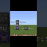 [マイクラ統合版]コマンドで自作レシピを作る方法 基礎編 #コマンド #マイクラ #shorts